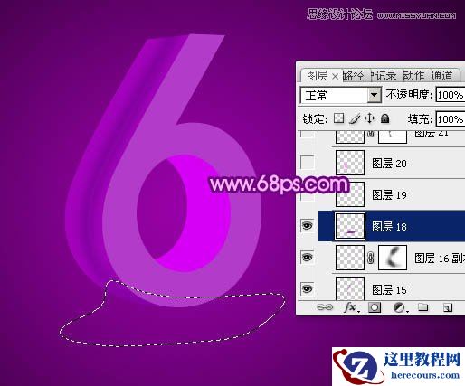 Photoshop制作紫色风格的立体字教程
