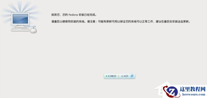 Win8提示“Windows已遇到关键问题，将在1分钟后重启”怎么办？