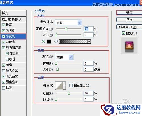 Photoshop打造炫彩效果立体字教程