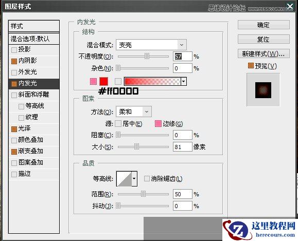 Photoshop使用图层样式制作漂亮的金边字