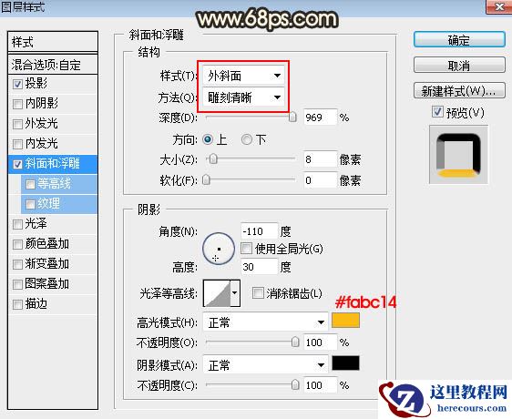 Photoshop制作华丽大气的花纹艺术字教程
