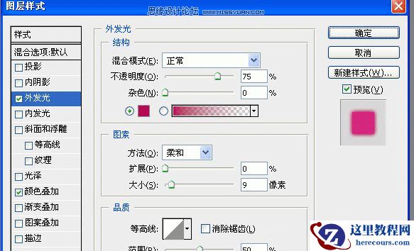 Photoshop字体教程：水晶艺术花纹字效