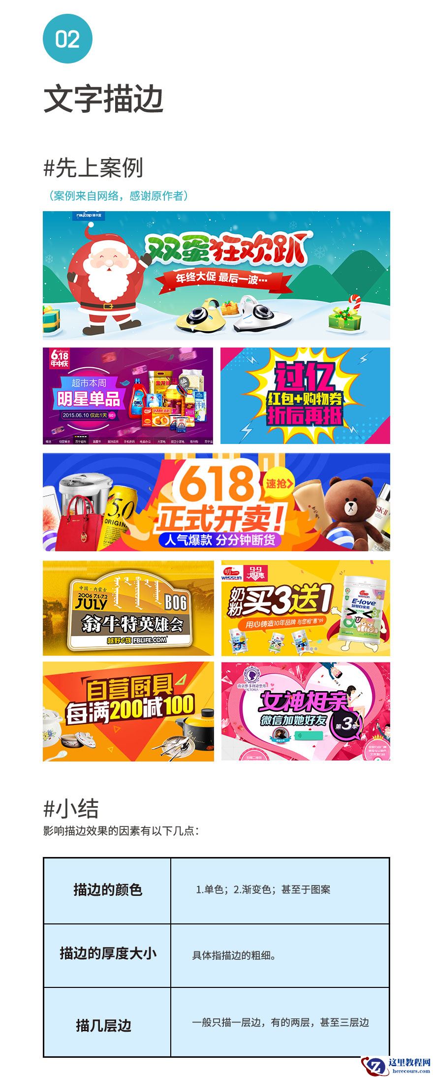 Photoshop巧用技巧快速的制作艺术字效果