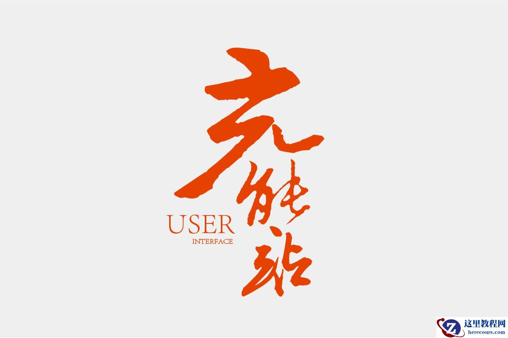 Photoshop制作立体效果的黄金艺术字