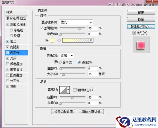 Photoshop制作粉色效果的立体字教程