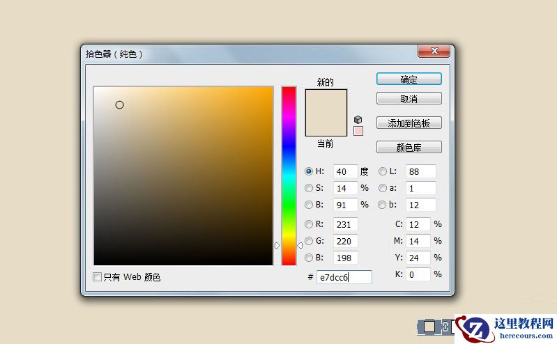 Photoshop制作油漆溢出特效的艺术字教程