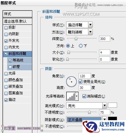 Photoshop制作炫彩光感艺术字教程