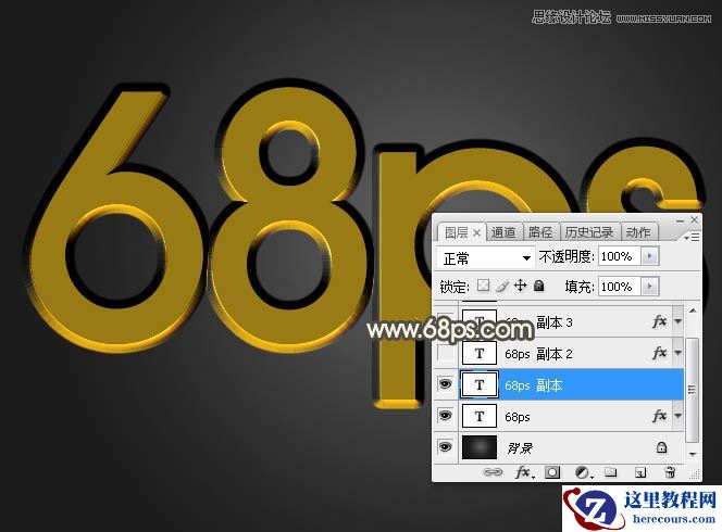 Photoshop制作裂纹熔岩风格的艺术字教程