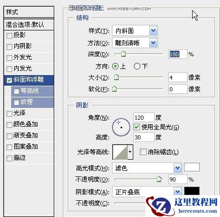 Photoshop图层样式制作崩裂的文字