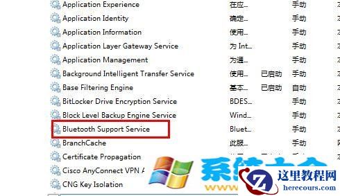 win8蓝牙图标不显示怎么办?解决win8蓝牙图标不显