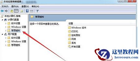 Win8.1系统找不到媒体流选项怎么办？