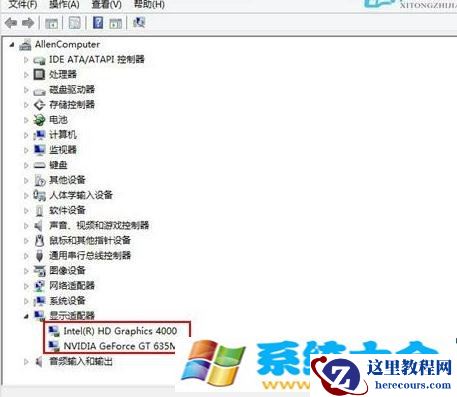 Win8系统屏幕亮度调节不了怎么办