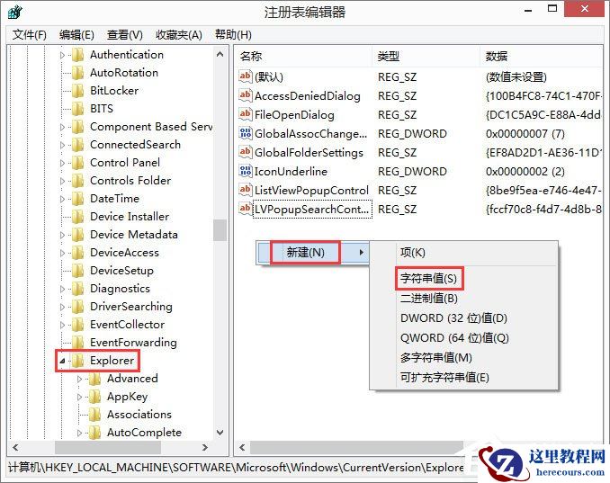 Win8如何删除dll文件？删除dll文件的方法