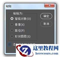 Photoshop制作蜂蜜特效的可爱艺术字教程