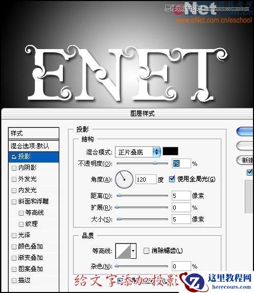 Photoshop制作彩色效果艺术字教程