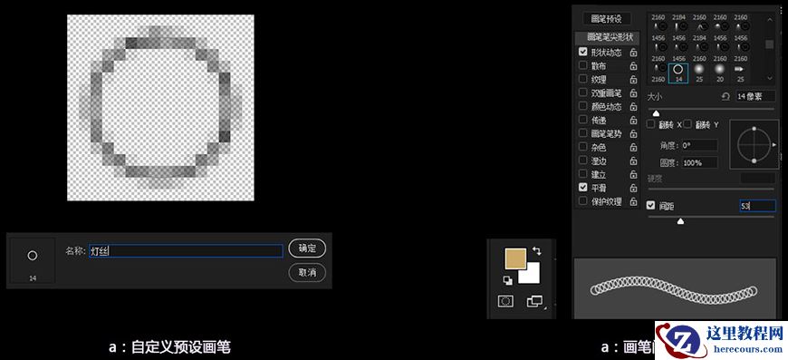 Photoshop制作3D风格的灯光艺术字