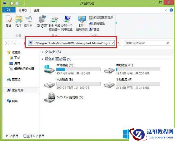 Win8.1启动文件夹在哪里？  2017-09