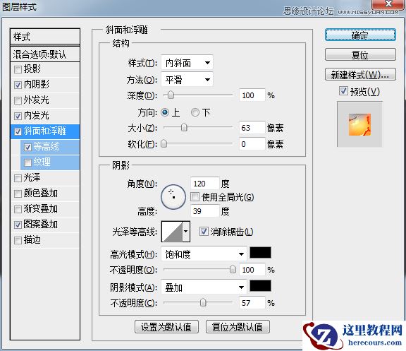 Photoshop简单的制作熔岩特效艺术字