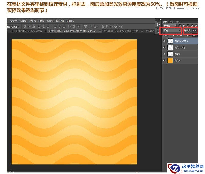 艺术字体:PS制作毛茸茸的艺术字