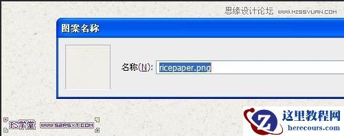 Photoshop制作细腻光滑的黄金艺术字教程