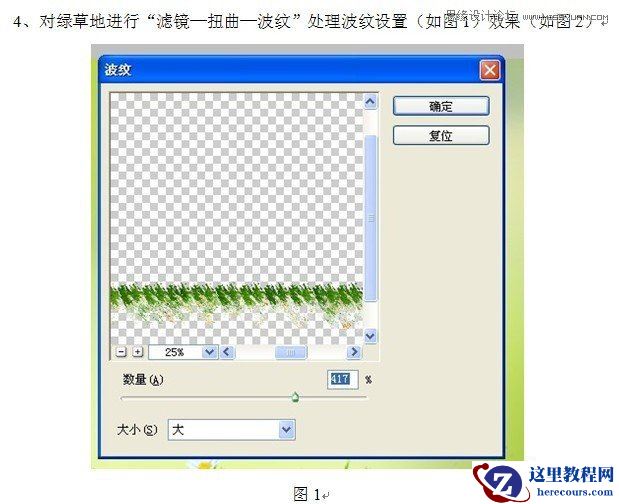 Photoshop设计春季风格的立体字教程