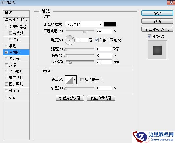 Photoshop制作立体撕纸主题艺术字教程
