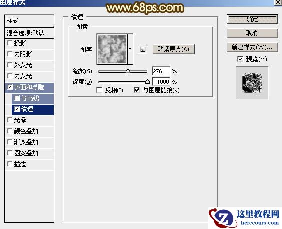 Photoshop制作欢度国庆金属艺术字教程