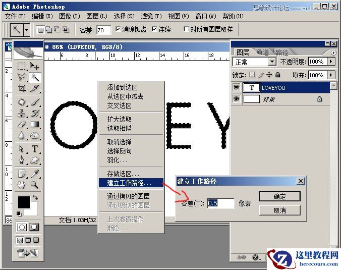 Photoshop制作简单的枫叶艺术字教程
