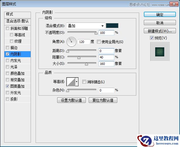 Photoshop制作绿色金属质感的3D立体字