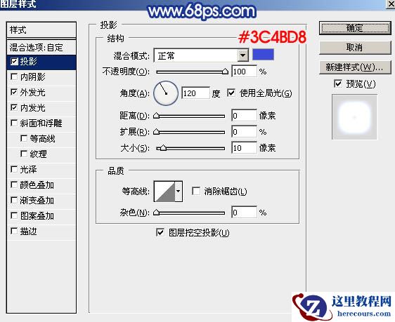 Photoshop制作中秋节蓝色梦幻艺术字教程