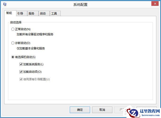 Win8输入法提示已禁用IME怎么解决？