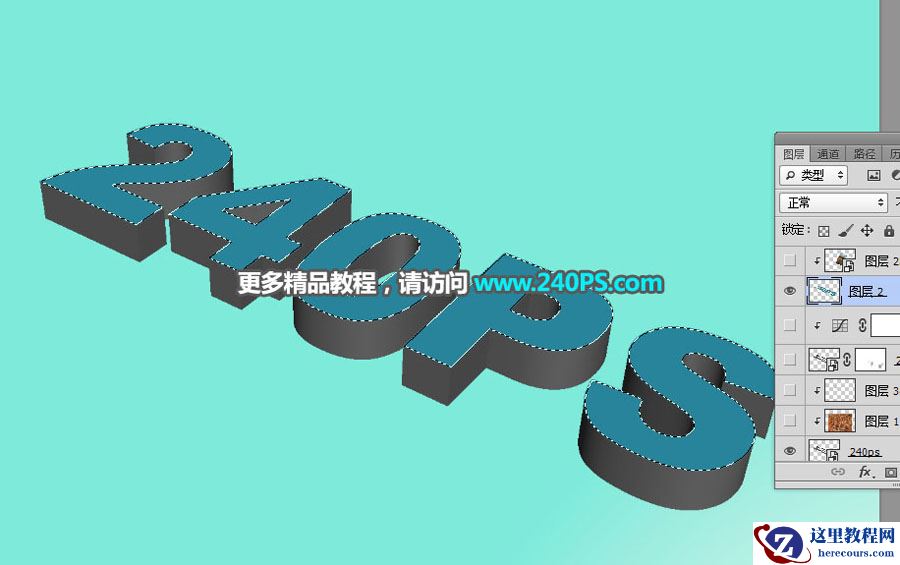 Photoshop制作秋季主题风格的立体字