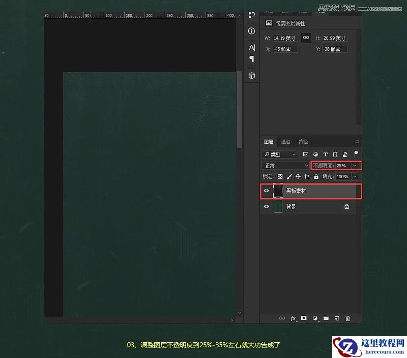Photoshop巧用滤镜制作粉笔字教程