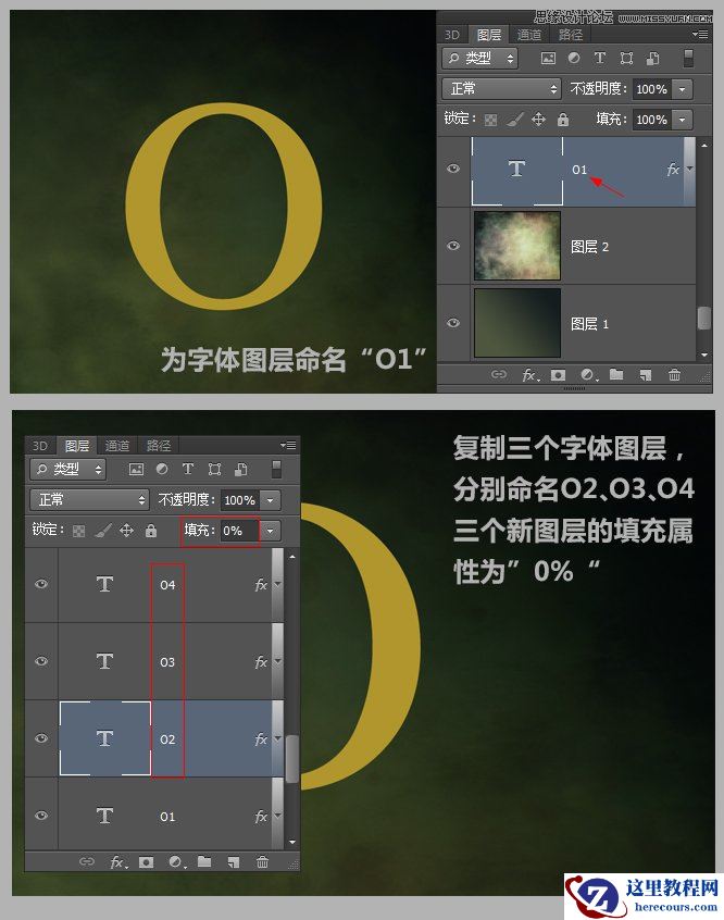 Photoshop制作金属颓废效果的黄金字教程