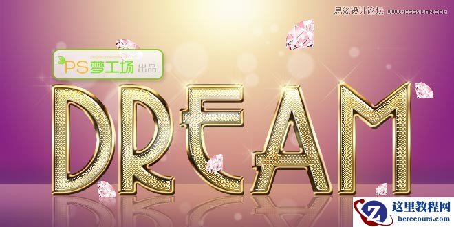 Photoshop制作金属质感的黄金立体字