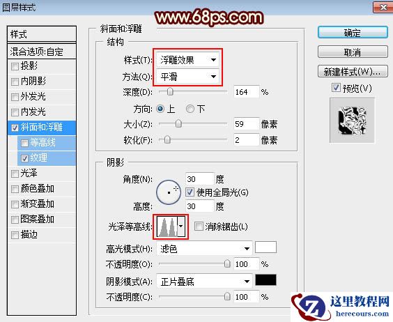 Photoshop制作双11狂欢节金属艺术字教程