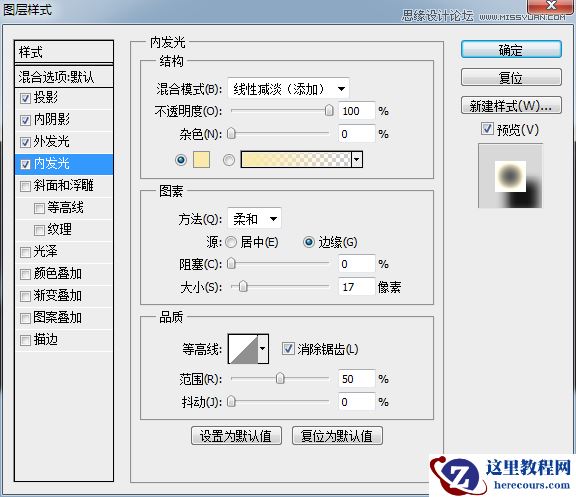 Photoshop简单的制作熔岩特效艺术字