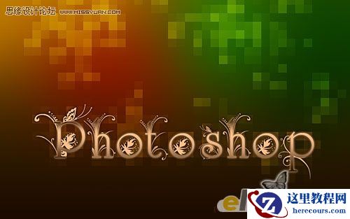 Photoshop制作漂亮的花纹字教程