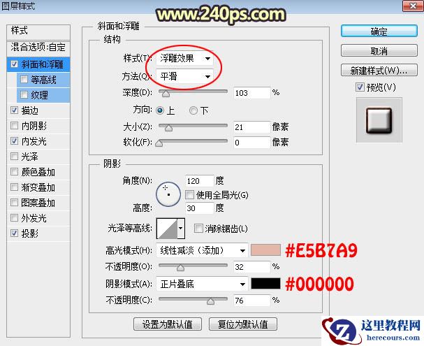 Photoshop制作立体风格的饼干字教程