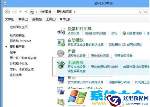 win8和win8.1关闭快速启动的办法介绍
