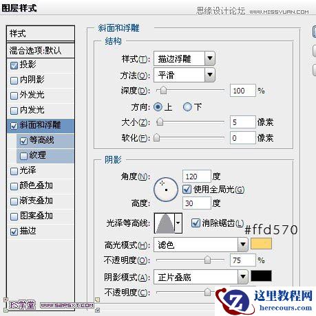 Photoshop制作金属流光效果立体字教程