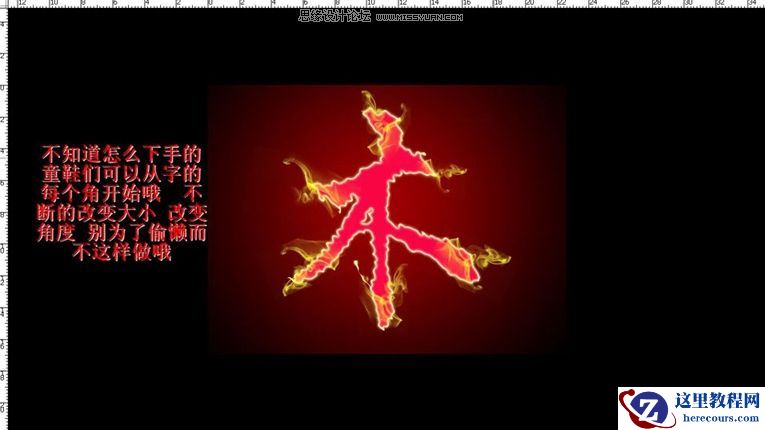Photoshop制作火烟燃烧字效果