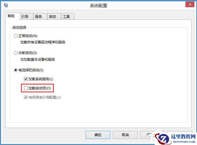 Win8输入法提示已禁用IME怎么解决？