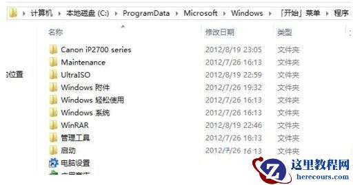 Win8系统显示桌面菜单怎么设置？