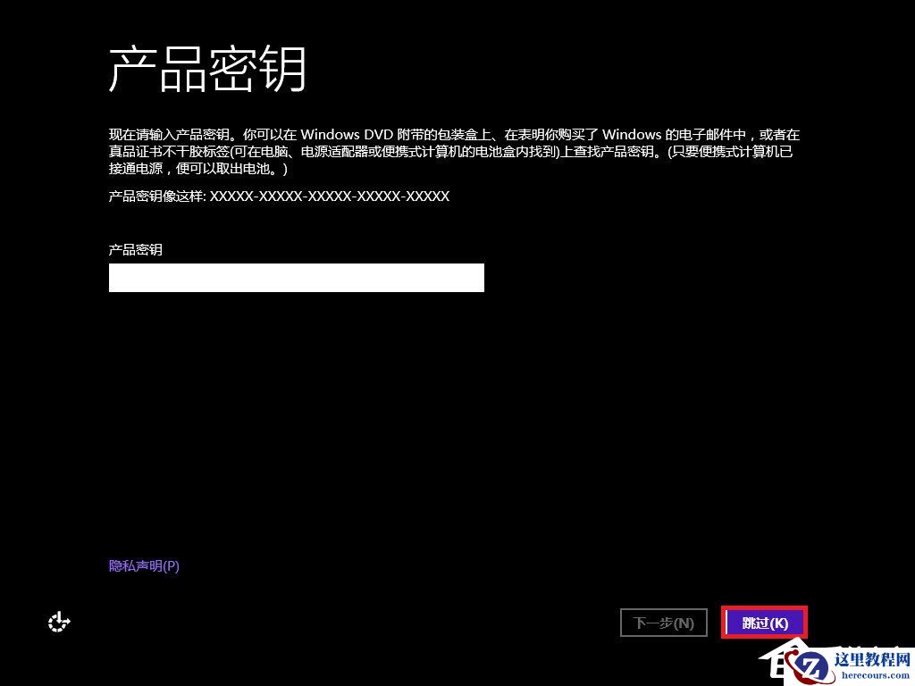 怎么安装原版win8系统？U盘安装原版win8系统方法