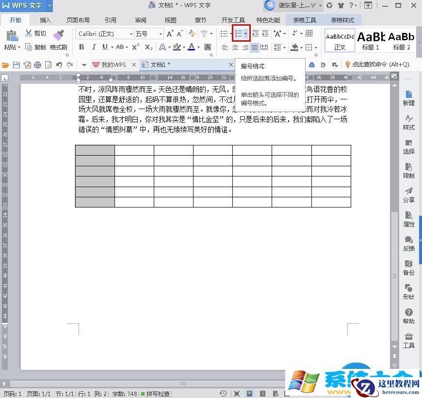 win8.1任务管理器如何打开办法