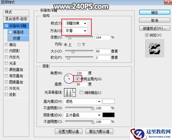 Photoshop制作熔岩特效的火焰艺术字