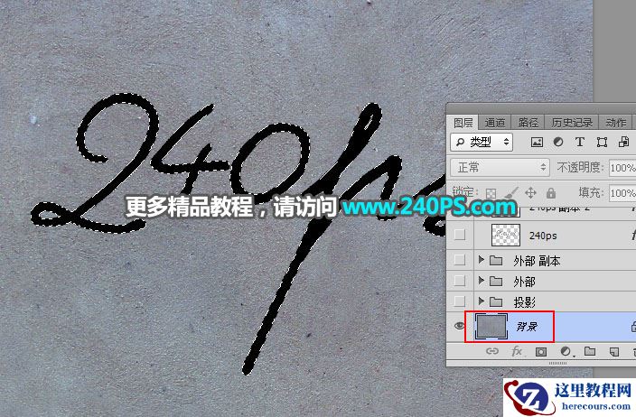 Photoshop制作沙滩手写艺术字教程