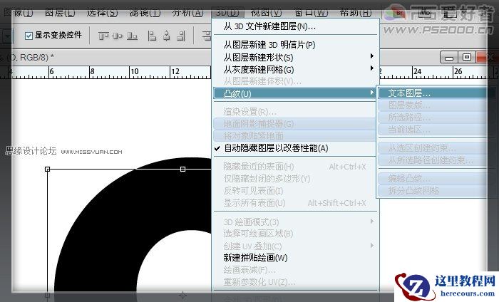 Photoshop CS5制作实景逼真的3D效果文字