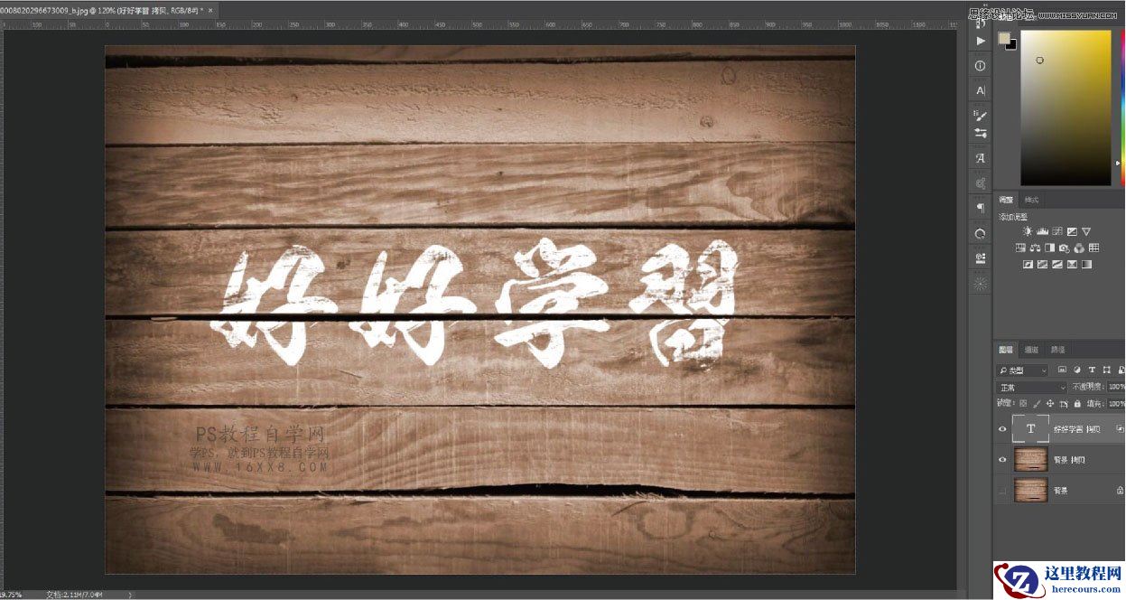 油漆文字：PS图层样式制作油漆艺术字